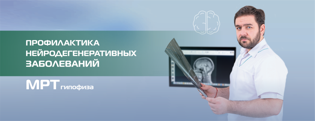5_ГИПОФИС (4).png