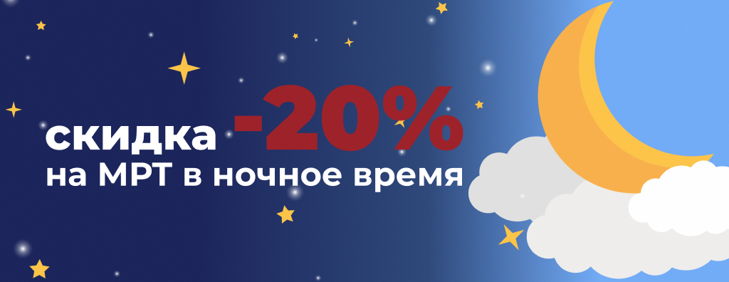 ночная скидка сайт.jpg