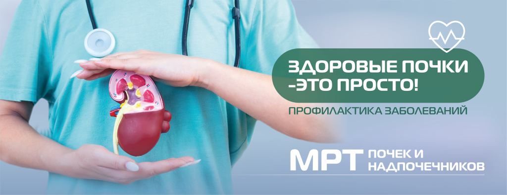 Забрюшинное пространство (без цены) (5).png